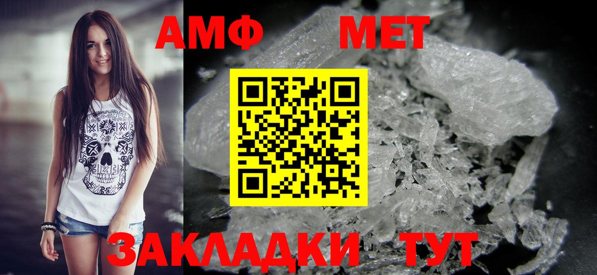 Первитин мет Джанкой