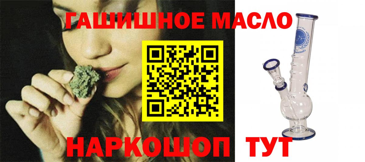 Джанкой  ТГК жижа  Вход с VPN 